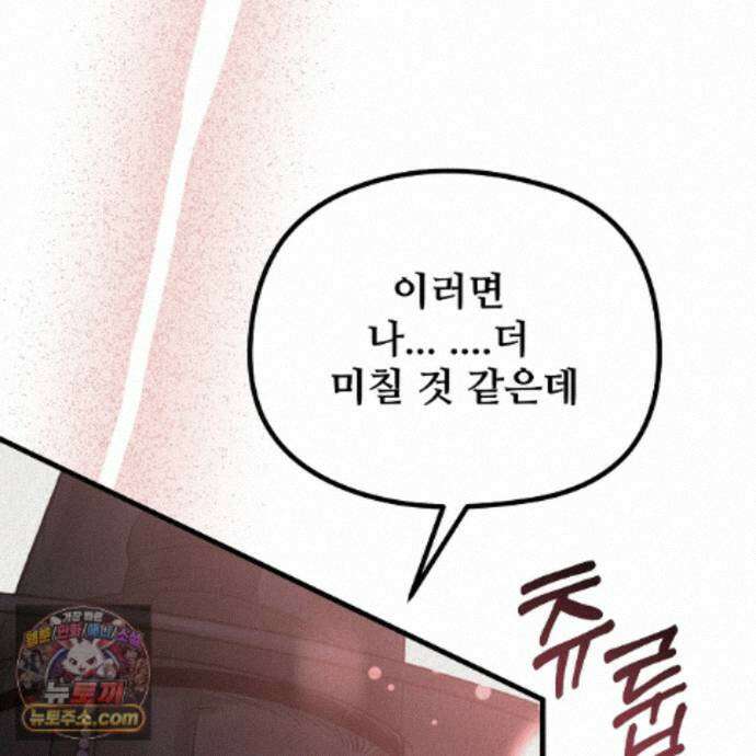 짐승의 낙원 64화 13