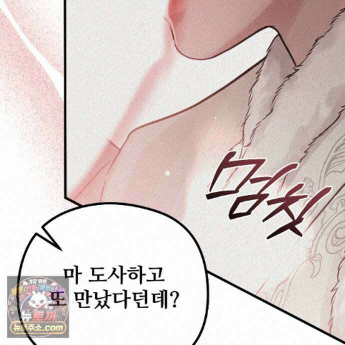 짐승의 낙원 64화 17
