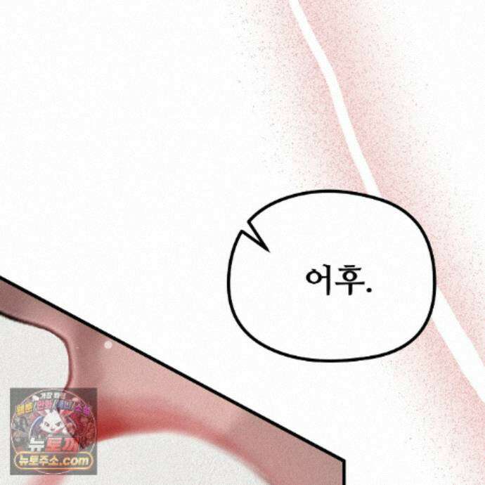 짐승의 낙원 64화 19