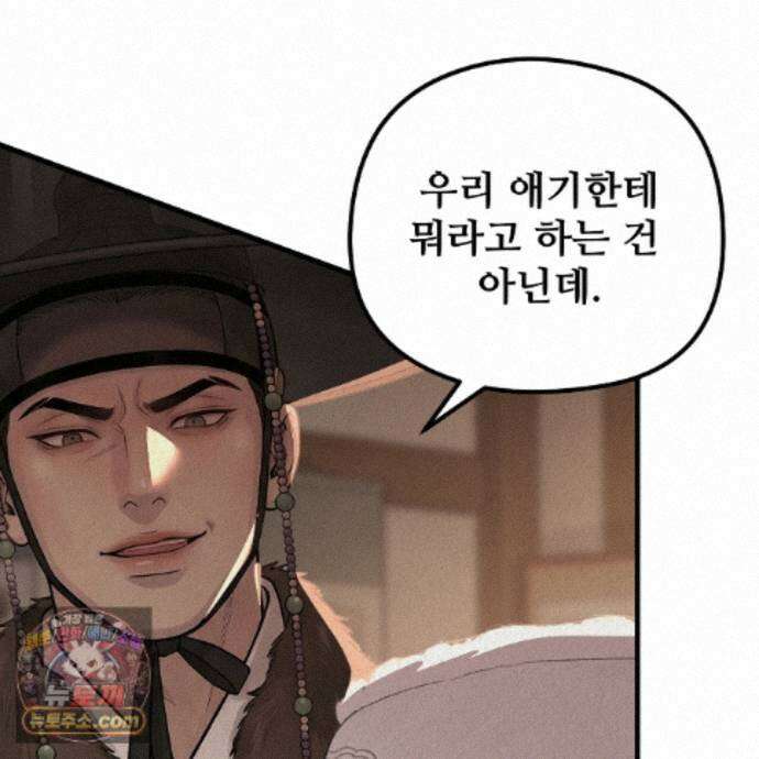 짐승의 낙원 64화 25