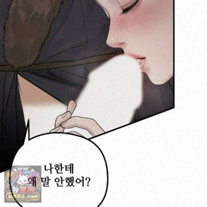 짐승의 낙원 64화 27