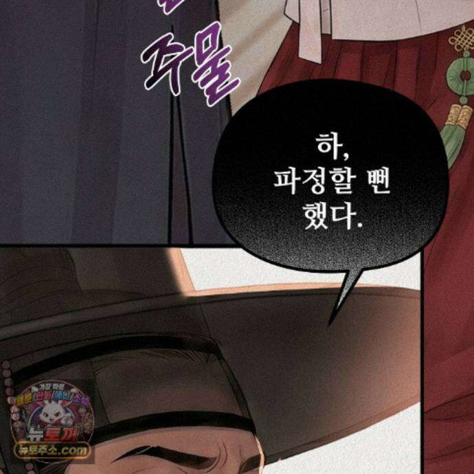짐승의 낙원 64화 39