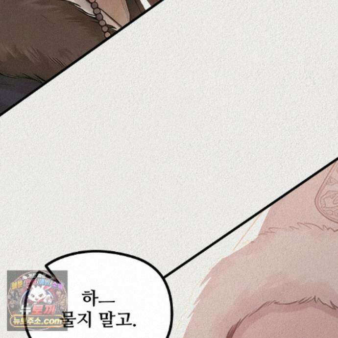 짐승의 낙원 64화 41