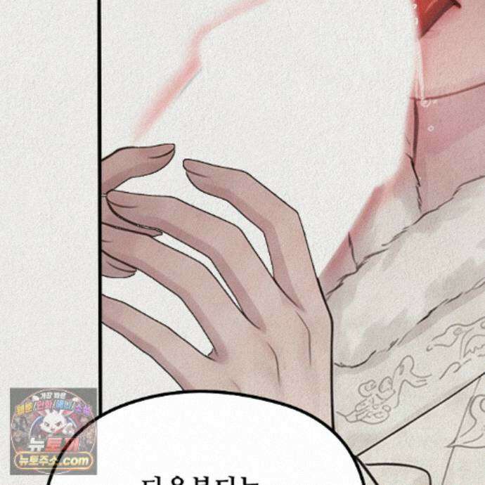 짐승의 낙원 64화 43