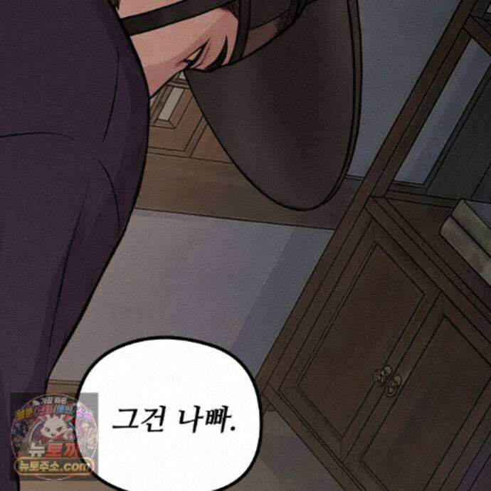 짐승의 낙원 64화 45