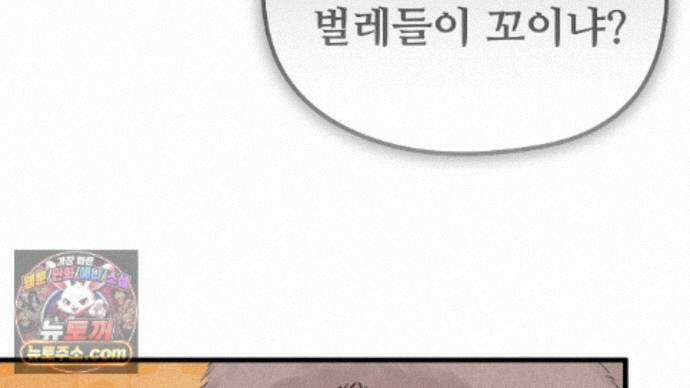 짐승의 낙원 64화 48
