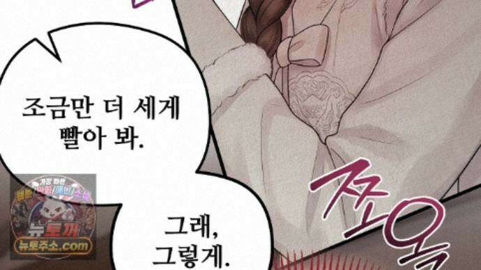 짐승의 낙원 64화 51
