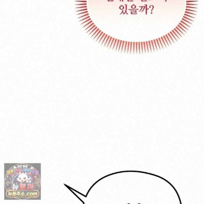 짐승의 낙원 64화 56