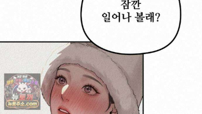 짐승의 낙원 64화 57