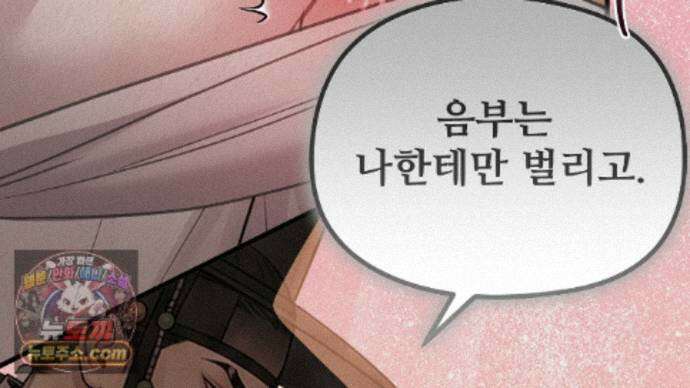짐승의 낙원 64화 69