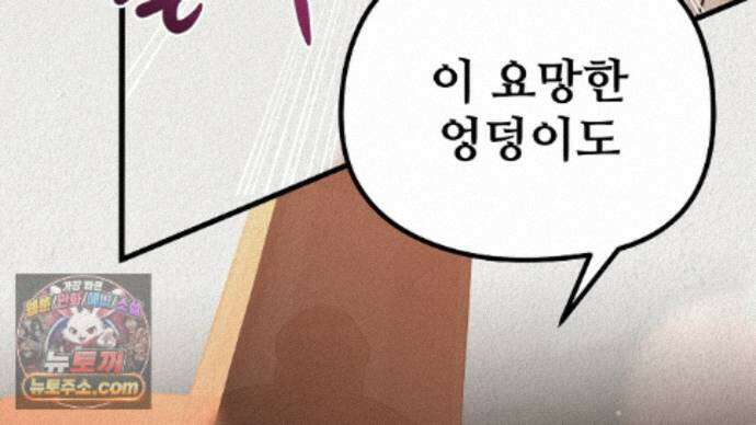 짐승의 낙원 64화 77