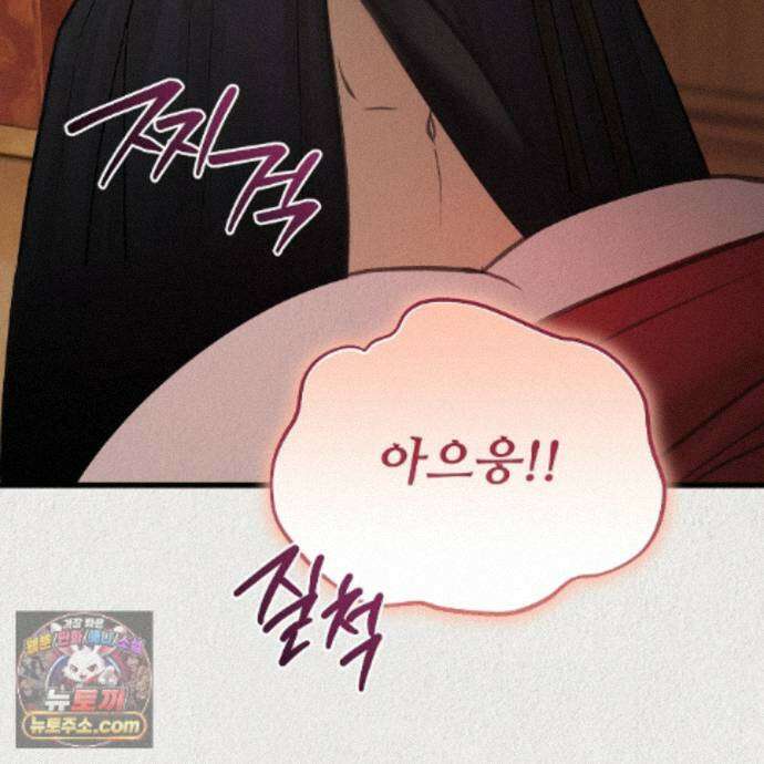 짐승의 낙원 64화 80