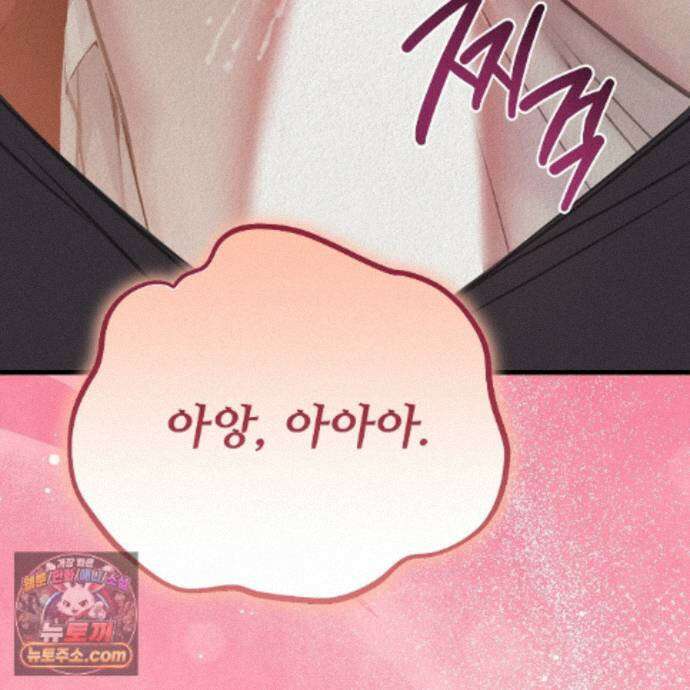 짐승의 낙원 64화 88