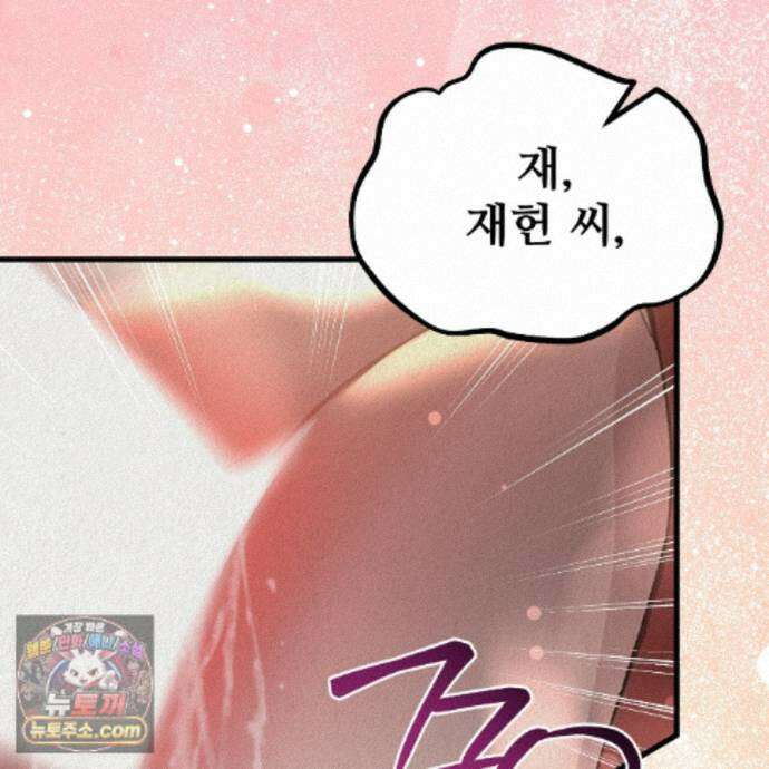 짐승의 낙원 64화 90