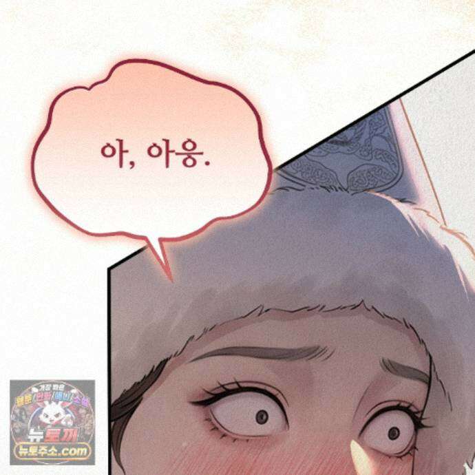 짐승의 낙원 64화 92