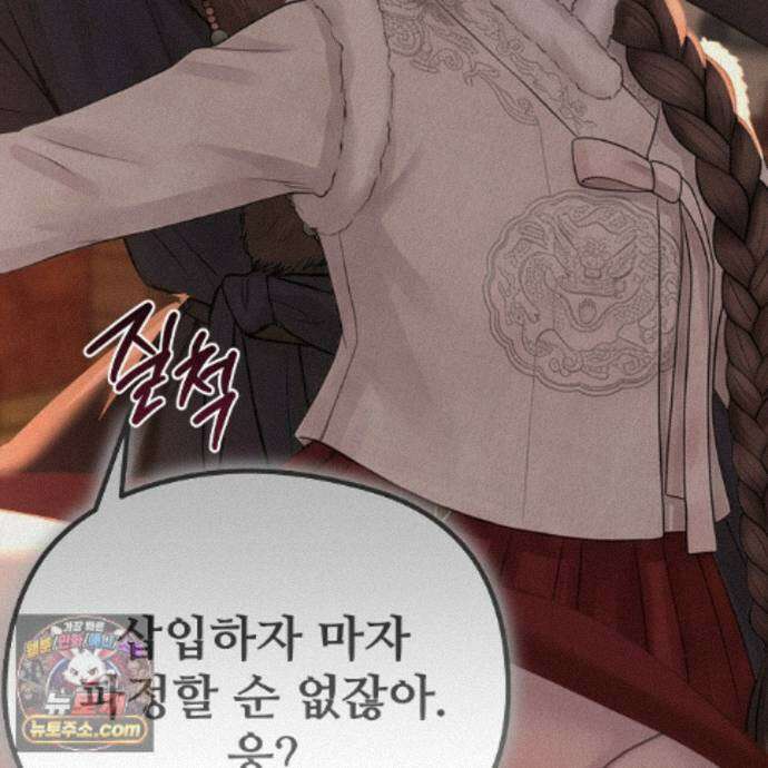 짐승의 낙원 64화 96