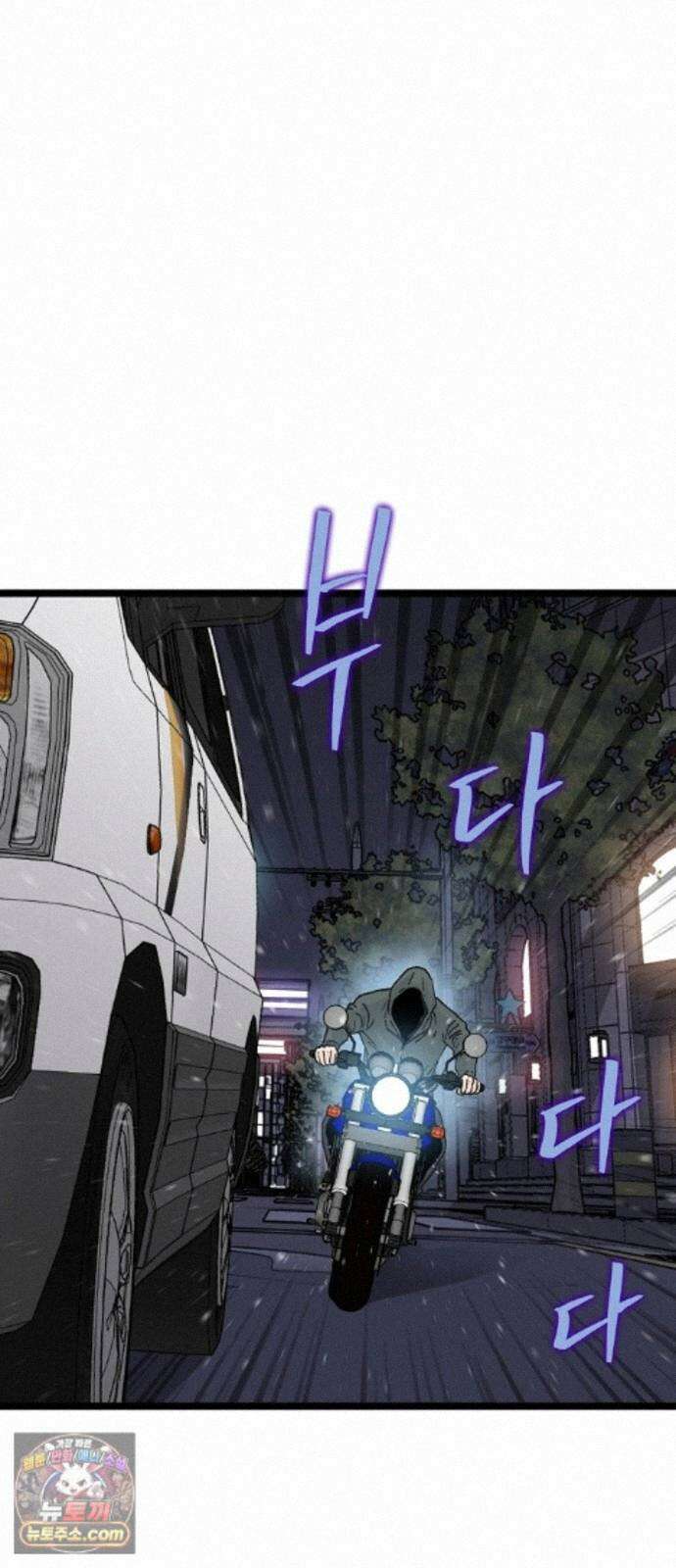 말없는 전학생 60화 3