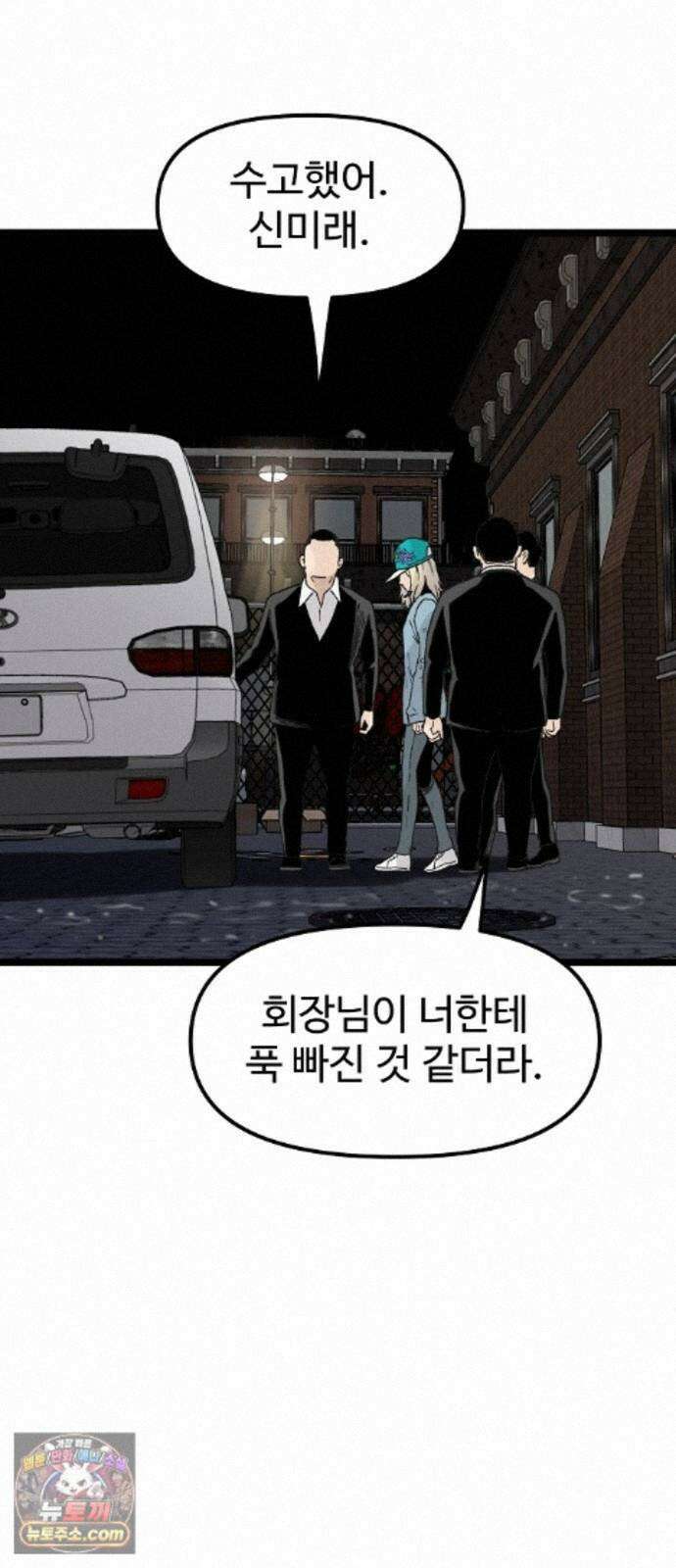 말없는 전학생 60화 11