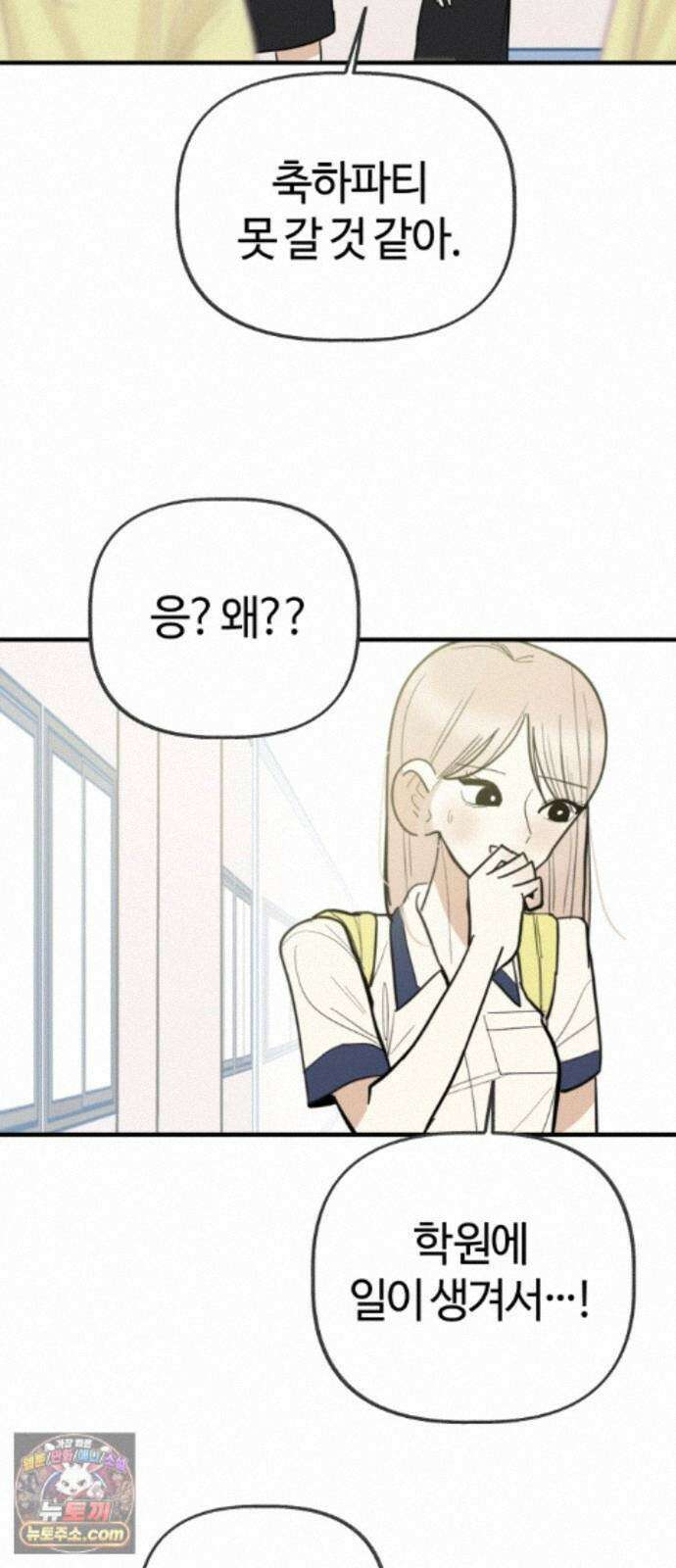 설탕에 곁들인 로맨스 52 새우버거, 너무 좋아하니까 2