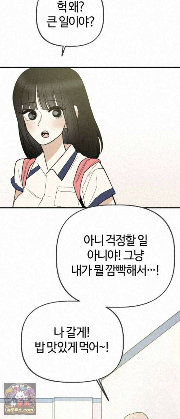 설탕에 곁들인 로맨스 52 새우버거, 너무 좋아하니까 3
