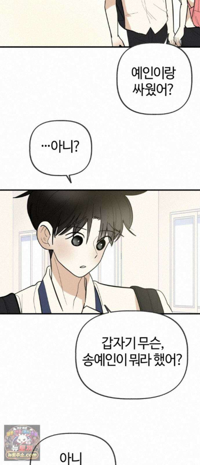 설탕에 곁들인 로맨스 52 새우버거, 너무 좋아하니까 7