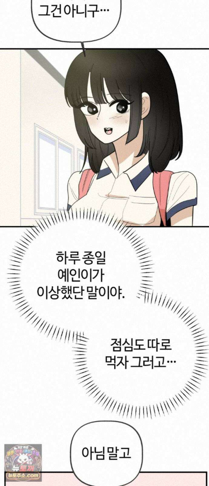 설탕에 곁들인 로맨스 52 새우버거, 너무 좋아하니까 8