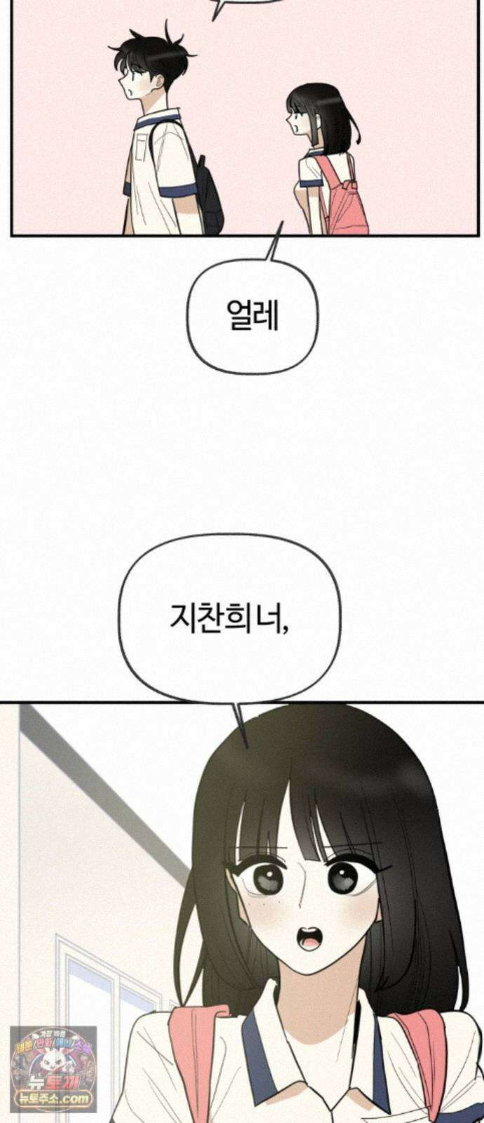 설탕에 곁들인 로맨스 52 새우버거, 너무 좋아하니까 9