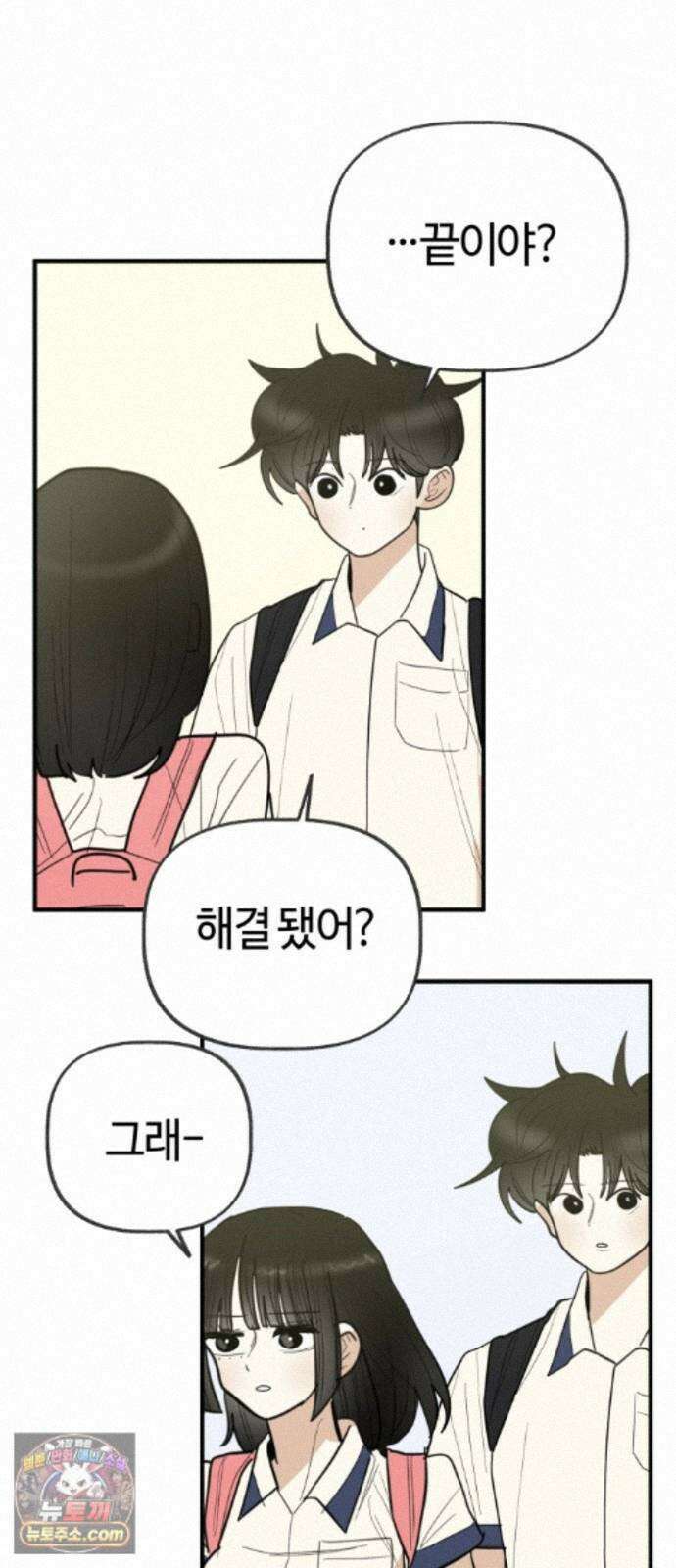 설탕에 곁들인 로맨스 52 새우버거, 너무 좋아하니까 11