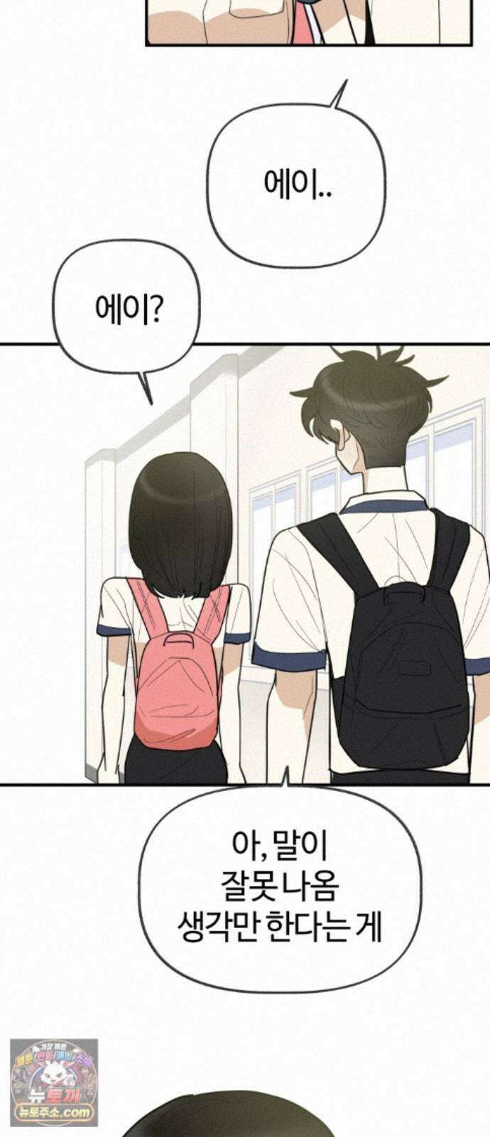 설탕에 곁들인 로맨스 52 새우버거, 너무 좋아하니까 12