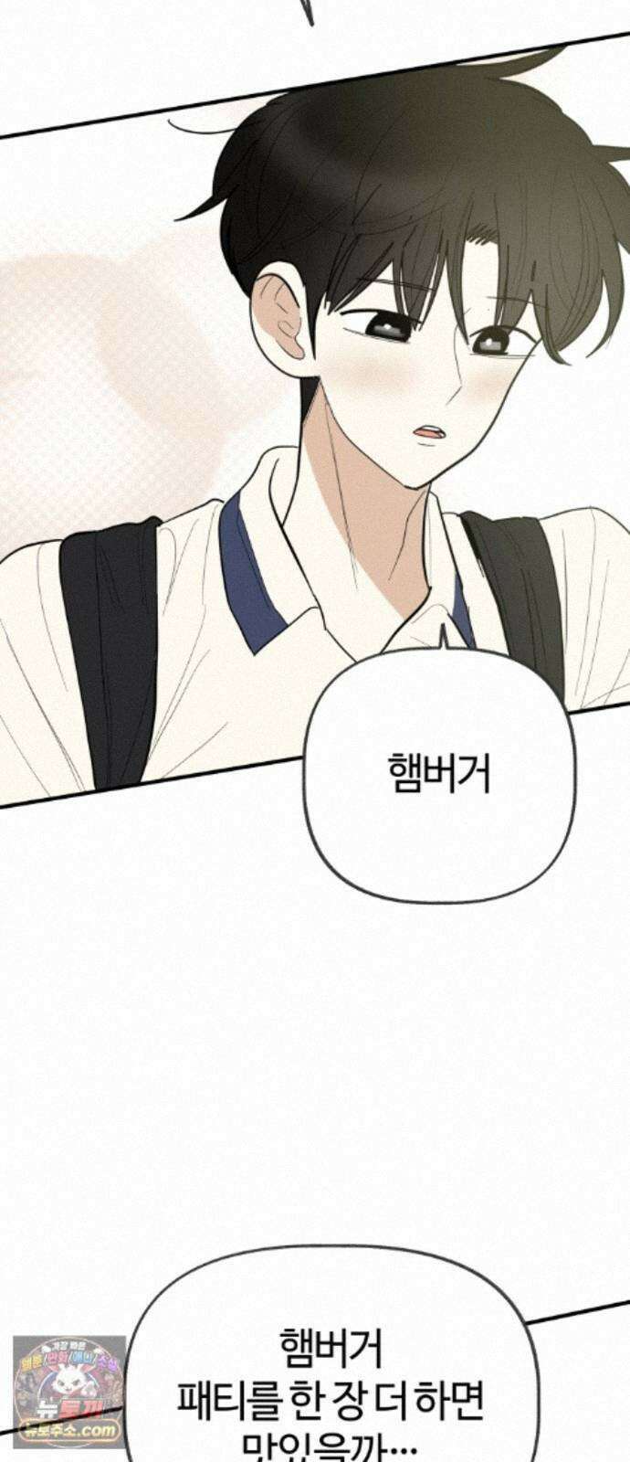 설탕에 곁들인 로맨스 52 새우버거, 너무 좋아하니까 18