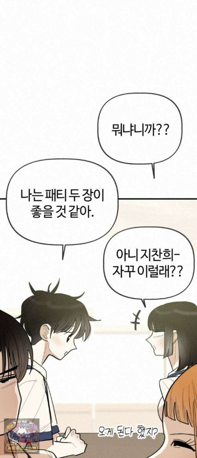 설탕에 곁들인 로맨스 52 새우버거, 너무 좋아하니까 21