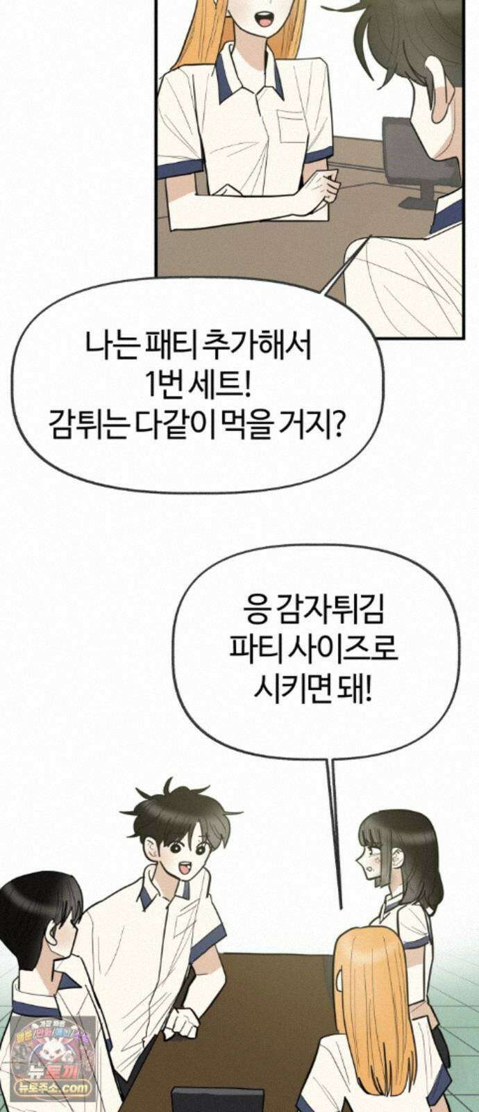 설탕에 곁들인 로맨스 52 새우버거, 너무 좋아하니까 23
