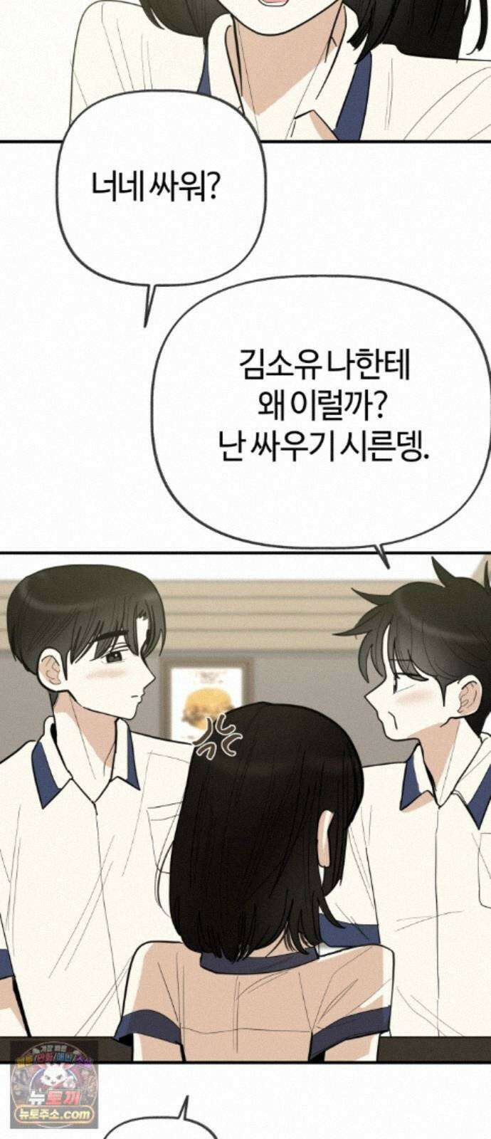 설탕에 곁들인 로맨스 52 새우버거, 너무 좋아하니까 28