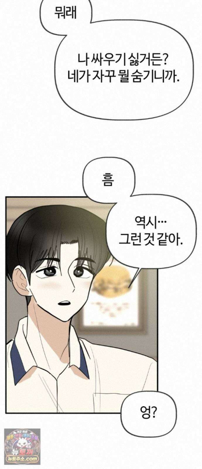 설탕에 곁들인 로맨스 52 새우버거, 너무 좋아하니까 29
