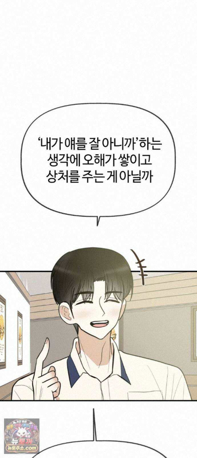 설탕에 곁들인 로맨스 52 새우버거, 너무 좋아하니까 31