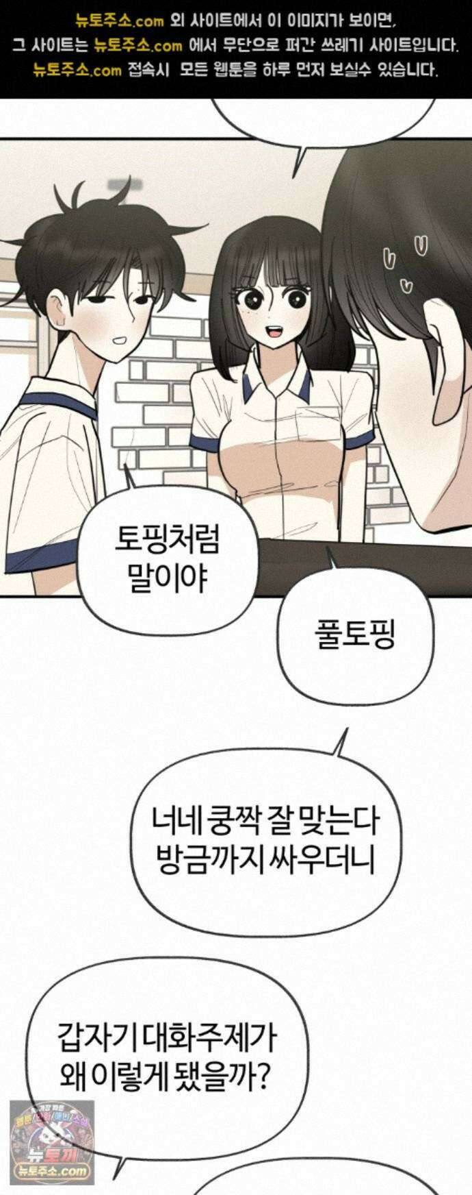 설탕에 곁들인 로맨스 52 새우버거, 너무 좋아하니까 33