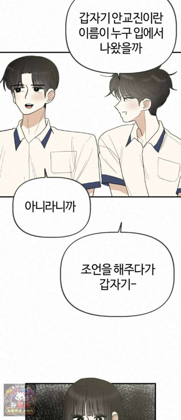 설탕에 곁들인 로맨스 52 새우버거, 너무 좋아하니까 34