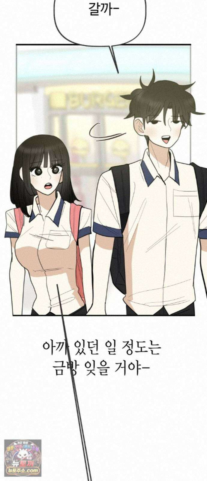 설탕에 곁들인 로맨스 52 새우버거, 너무 좋아하니까 39
