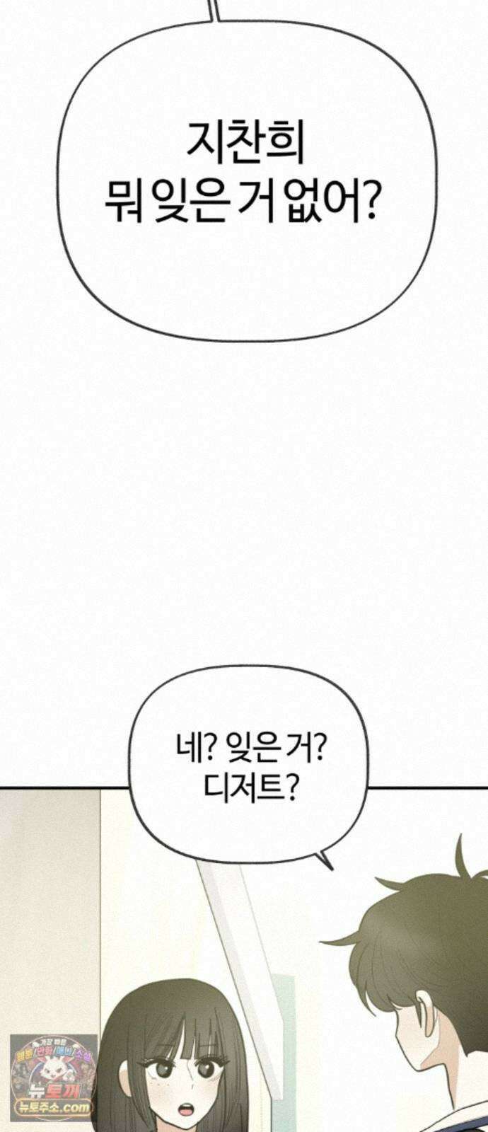 설탕에 곁들인 로맨스 52 새우버거, 너무 좋아하니까 40