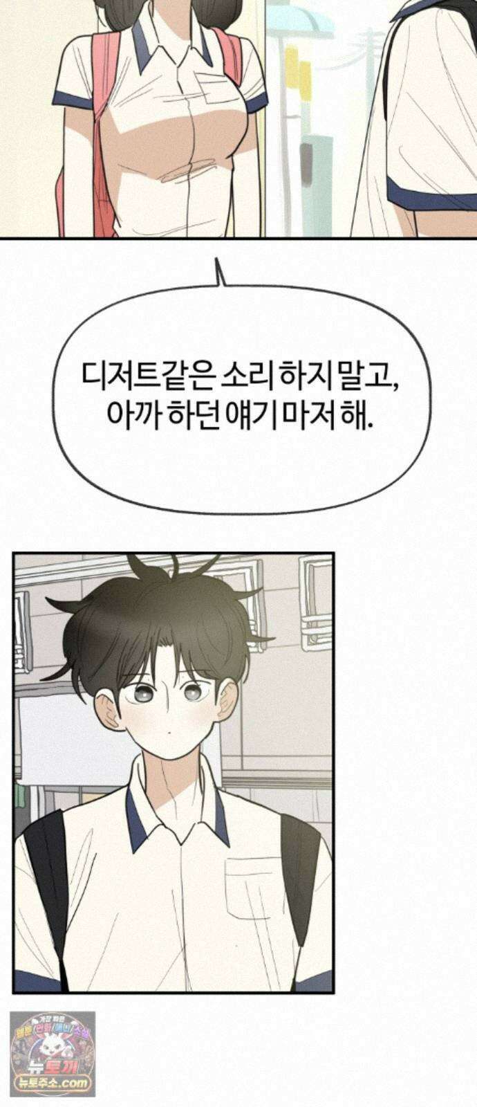 설탕에 곁들인 로맨스 52 새우버거, 너무 좋아하니까 41