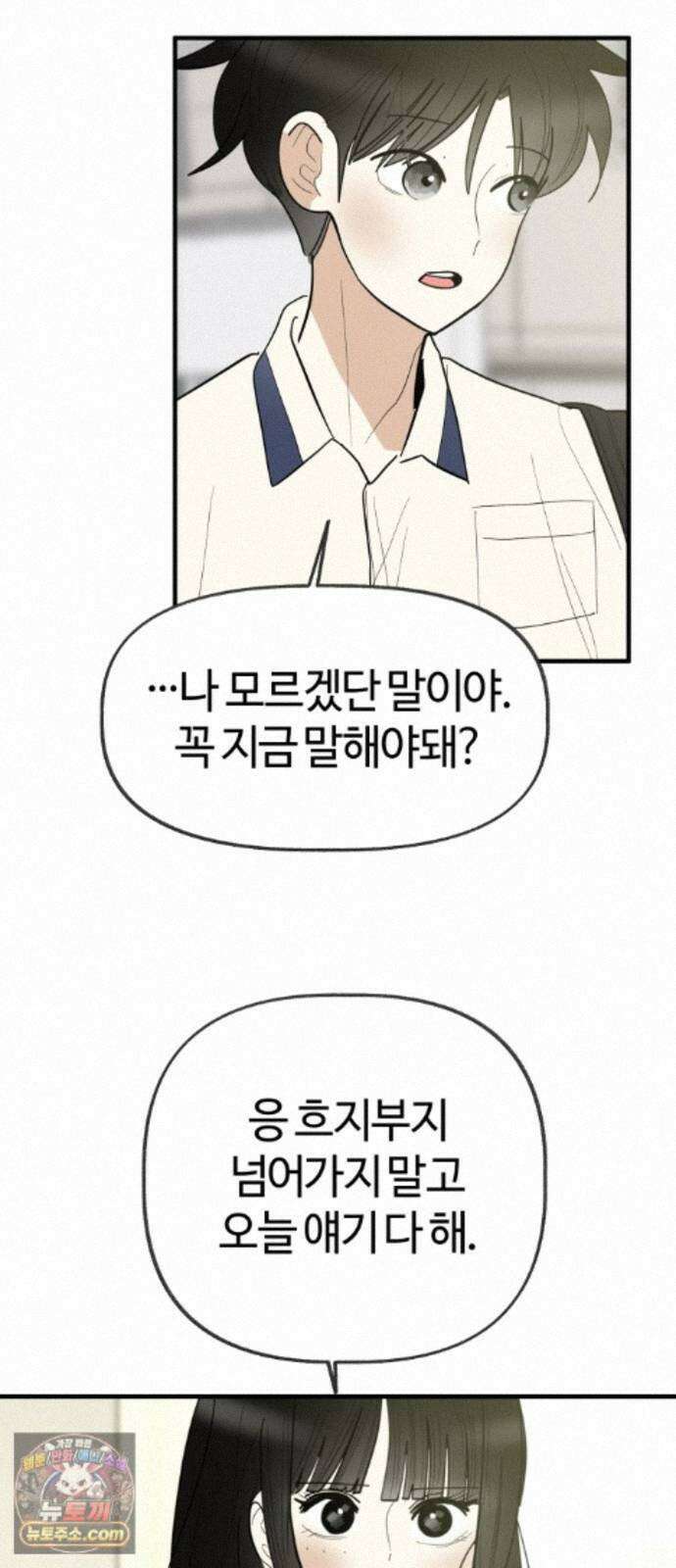 설탕에 곁들인 로맨스 52 새우버거, 너무 좋아하니까 42