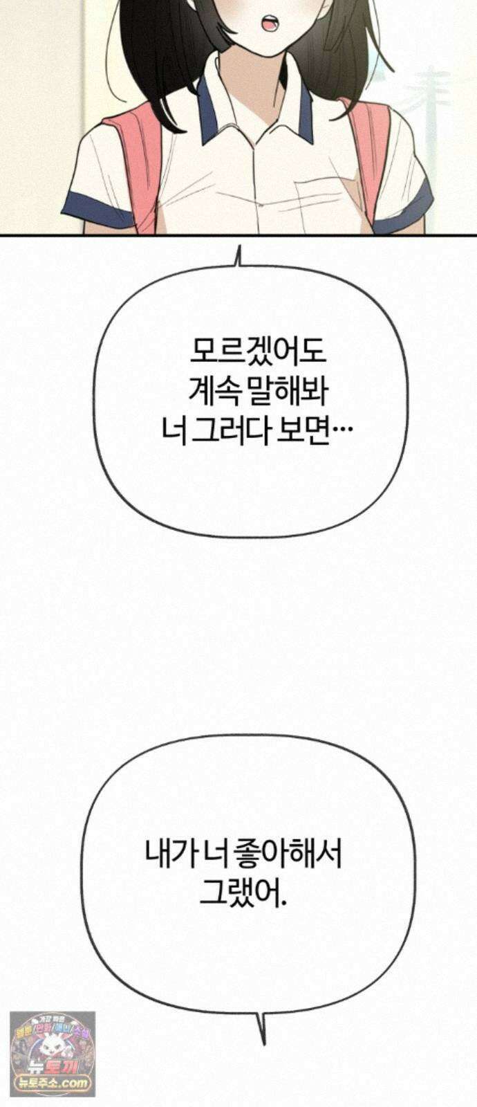 설탕에 곁들인 로맨스 52 새우버거, 너무 좋아하니까 43