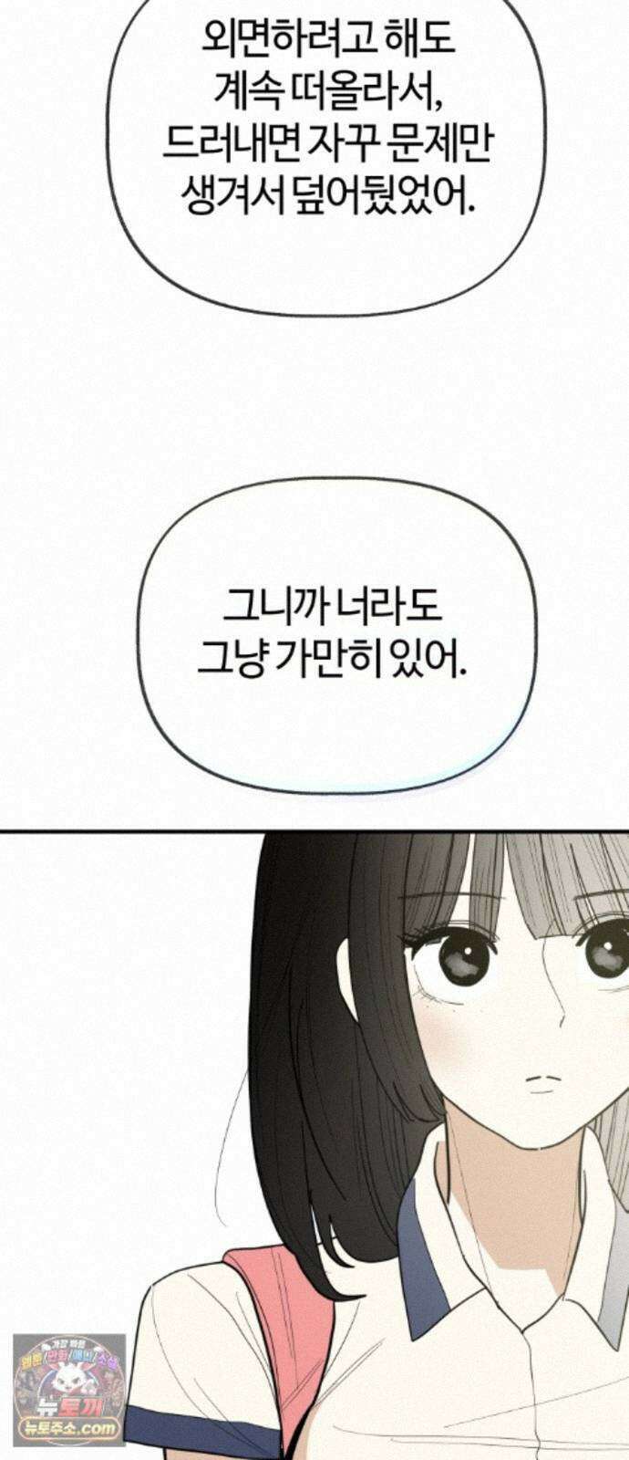 설탕에 곁들인 로맨스 52 새우버거, 너무 좋아하니까 45