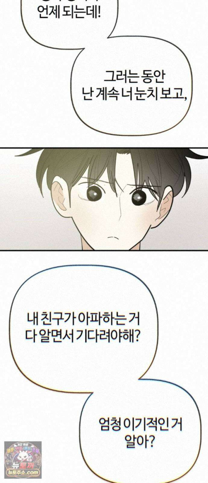 설탕에 곁들인 로맨스 52 새우버거, 너무 좋아하니까 48