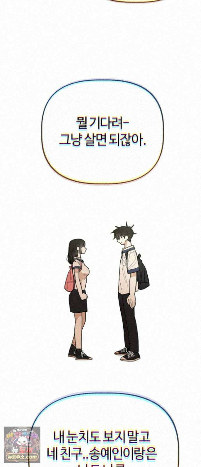설탕에 곁들인 로맨스 52 새우버거, 너무 좋아하니까 49