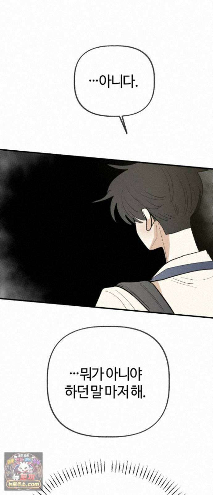 설탕에 곁들인 로맨스 52 새우버거, 너무 좋아하니까 51