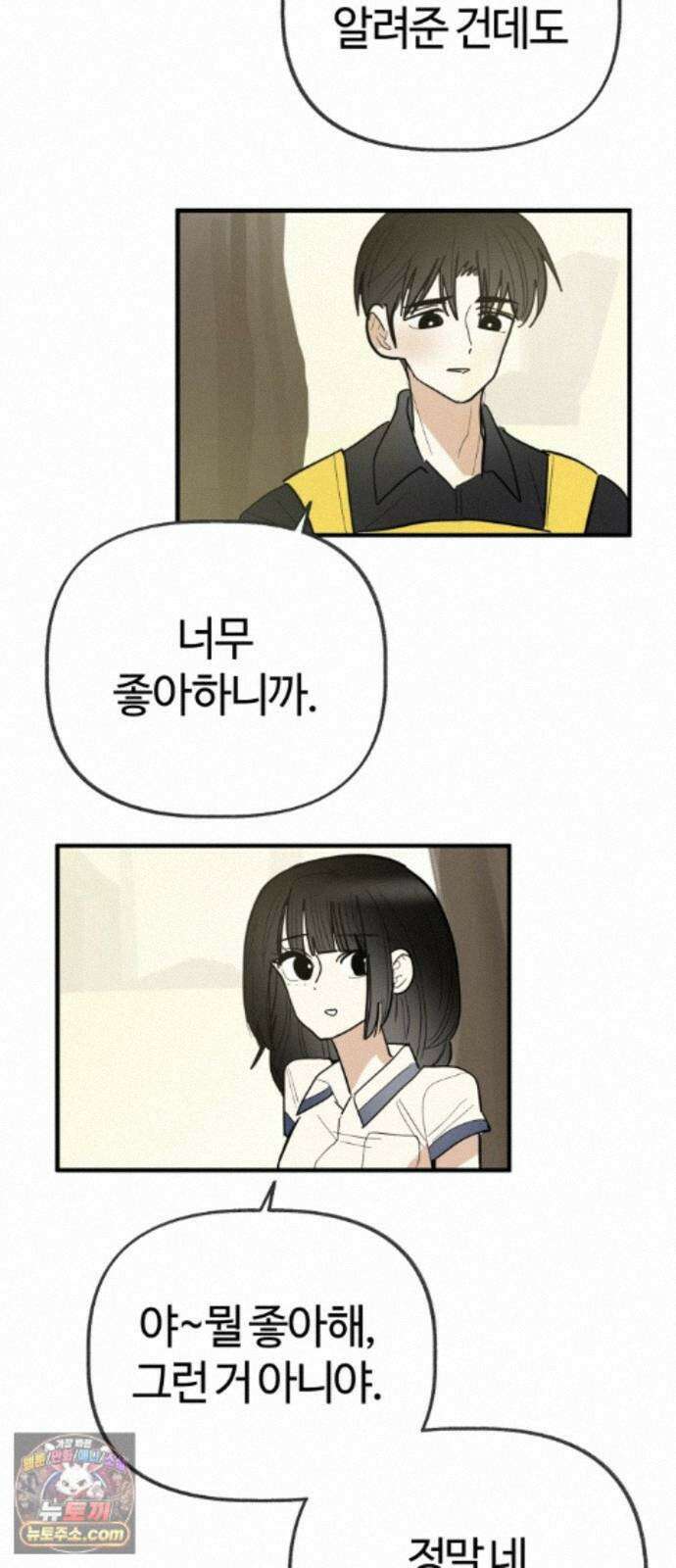 설탕에 곁들인 로맨스 52 새우버거, 너무 좋아하니까 59