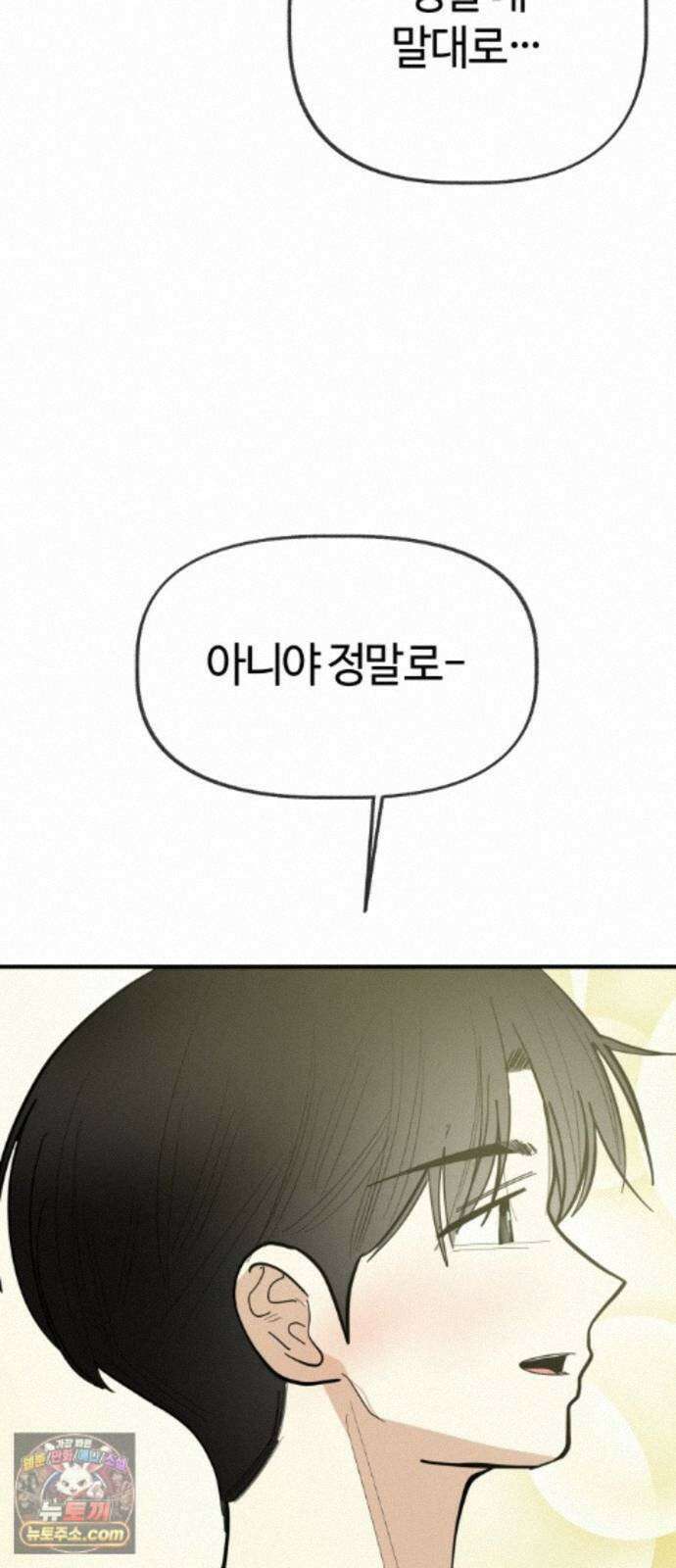 설탕에 곁들인 로맨스 52 새우버거, 너무 좋아하니까 60