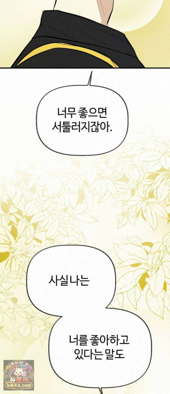 설탕에 곁들인 로맨스 52 새우버거, 너무 좋아하니까 61