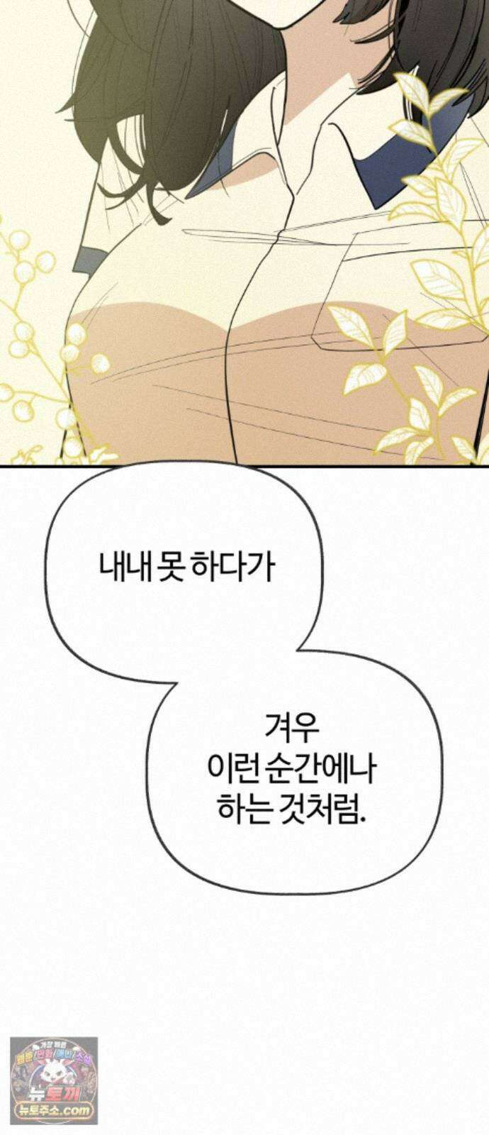 설탕에 곁들인 로맨스 52 새우버거, 너무 좋아하니까 63